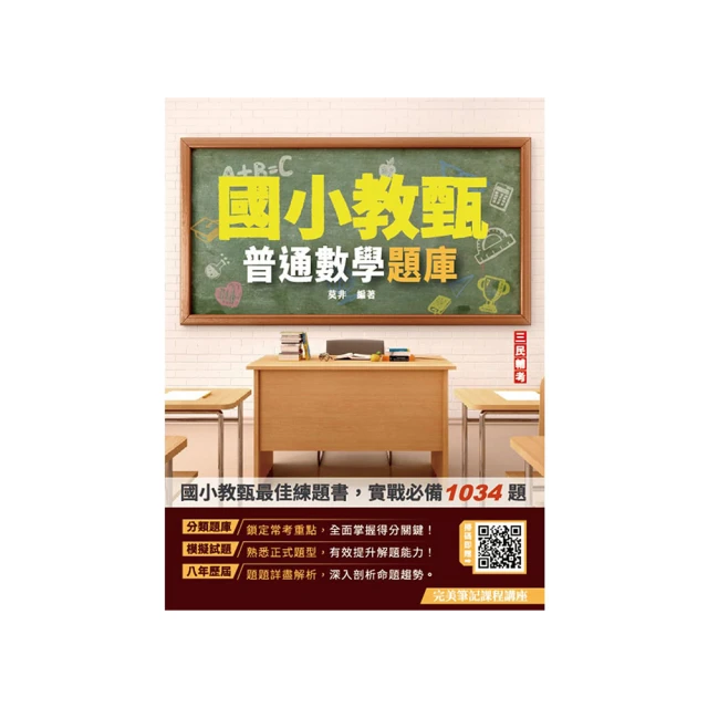 國小教甄複試實戰演練何元亨校長（千華數位_線上課程） 歷史價格詳細信息