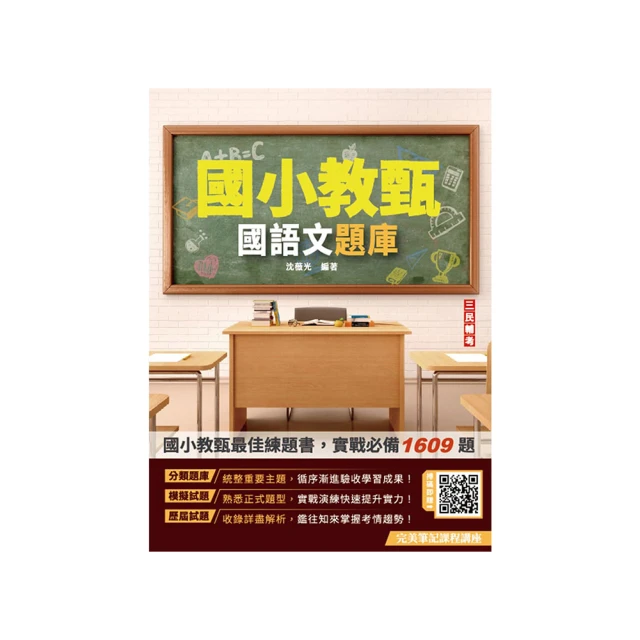 國小教甄複試實戰演練何元亨校長（千華數位_線上課程） 歷史價格詳細信息