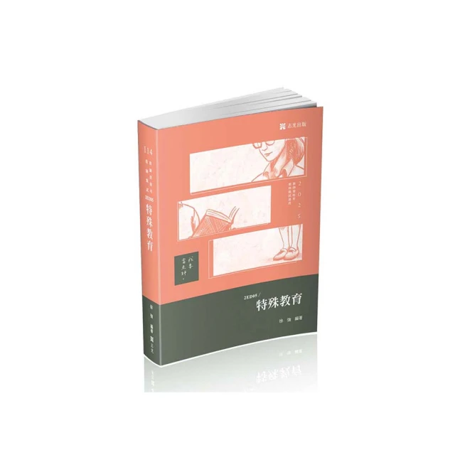 教甄口試【謝龍卿校長地表最強搶分攻略】1+1組合 歷史價格詳細信息