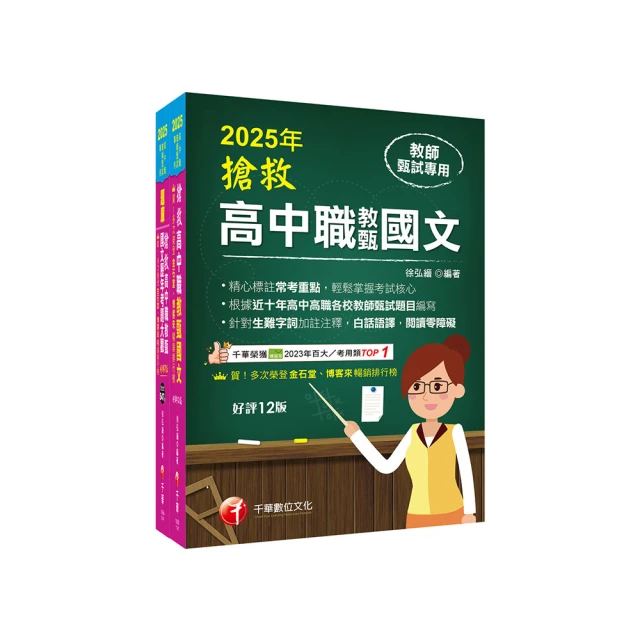 2025 國考大師教你看圖學會行政學：考點精準狙擊無遺漏！〔十四版〕（高普考、地方特考 歷史價格詳細信息