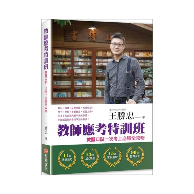 教甄口試【謝龍卿校長地表最強搶分攻略】1+1組合 歷史價格詳細信息