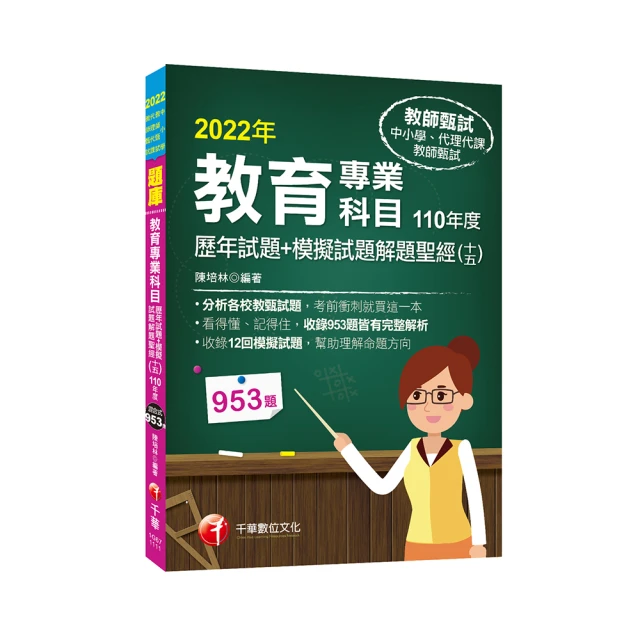 110年度農業生態系長期生態研究研討會論文集 行政院農業委員會台東區農改場 盧柏松 五南文化廣場 政府出版品 歷史價格詳細信息
