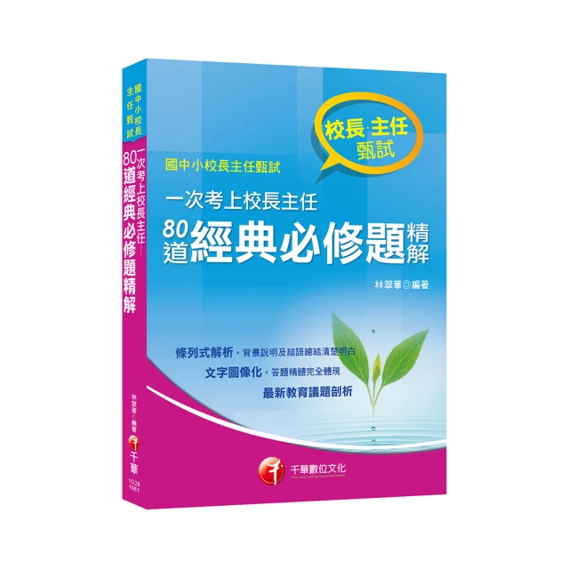 考典: 一次考上國考、公職、銀行、各類證照、國營事業、研究所的萬用備考法/陳膺宇 eslite誠品 歷史價格詳細信息