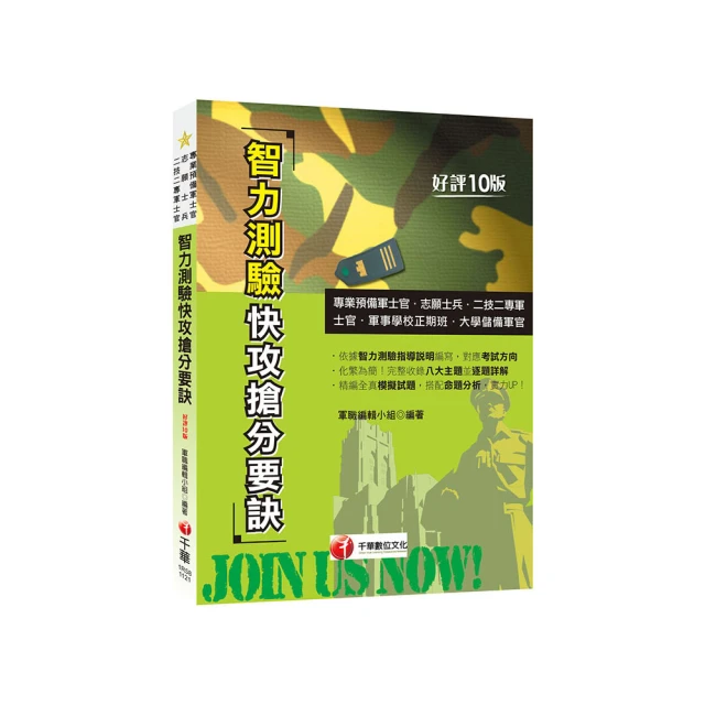 最新!!〔依據incoterms 2020編寫〕國際貿易實務重點整理+試題演練二合一奪分寶典〔國民營〕［贈讀書計畫表］ 歷史價格詳細信息