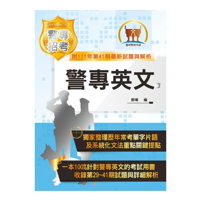 2023【收錄共1636題 輔以圖示 不用死記】主題式電工機械（電機機械）高分題庫〔7版〕（國民營事業 歷史價格詳細信息