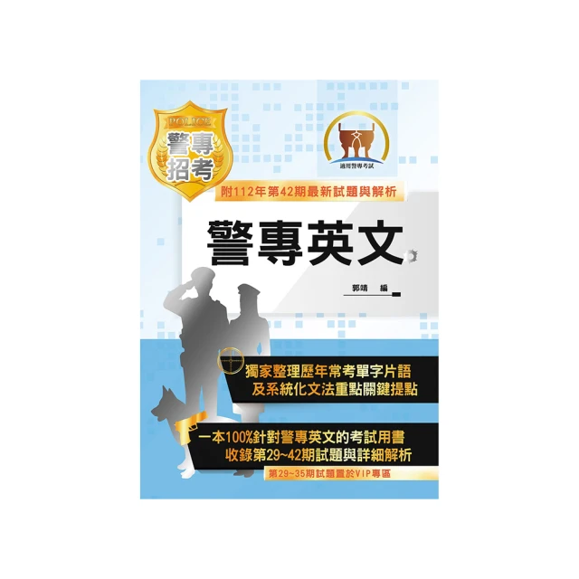 2024英文題庫(國小教甄適用)(總題數1381題100%題題詳解)(E044K23-1)[三民輔考資訊 官方直營店] 歷史價格詳細信息