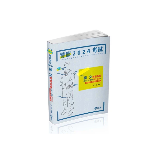 作文得分王-應考作文法寶 歷史價格詳細信息