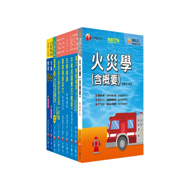 2024【名師精選試題】計算機概論（含網路概論）：重點觀念快速吸收[十五版]（國民營－台電/中油/中鋼/中華電【金石堂】 歷史價格詳細信息