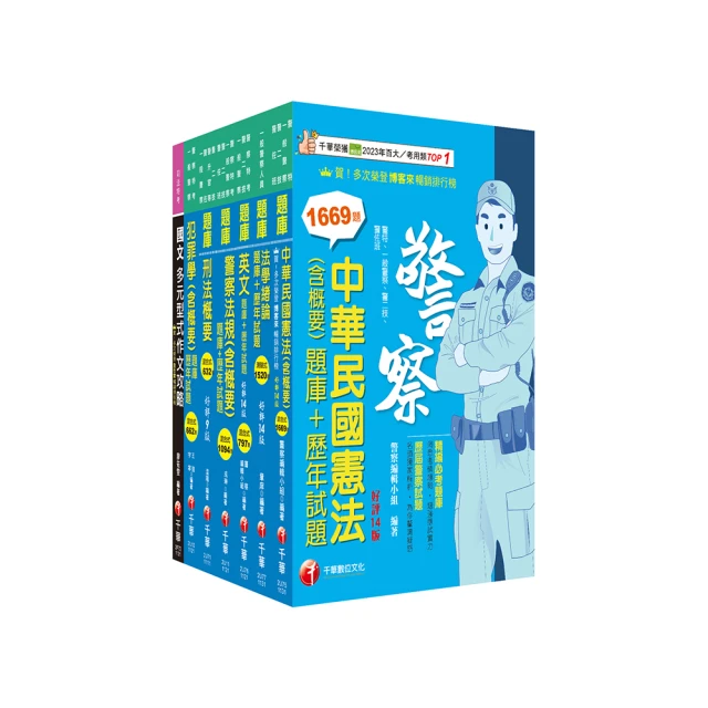2024【收錄共1844題，簡潔易懂，不用死記】主題式基本電學高分題庫（十六版） 歷史價格詳細信息