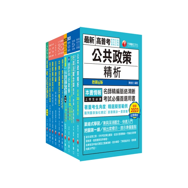 2024警察法規概要(一般警察人員考試適用)(100%題題詳解)(贈四等一般警察模擬試卷)(T107X23-1) [三民輔考資訊 官方直營店] 歷史價格詳細信息