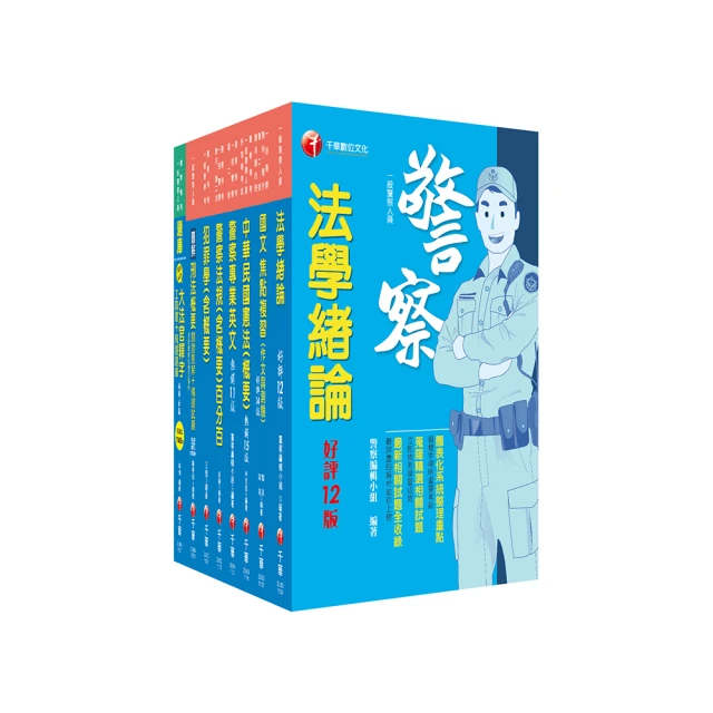 2024【收錄共1844題，簡潔易懂，不用死記】主題式基本電學高分題庫（十六版） 歷史價格詳細信息
