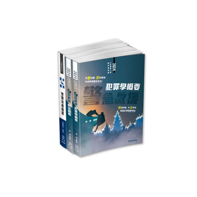 一般警察四等特考(消防警察) 專業科目套書_TGF19【大東海公職】113、114版 歷史價格詳細信息