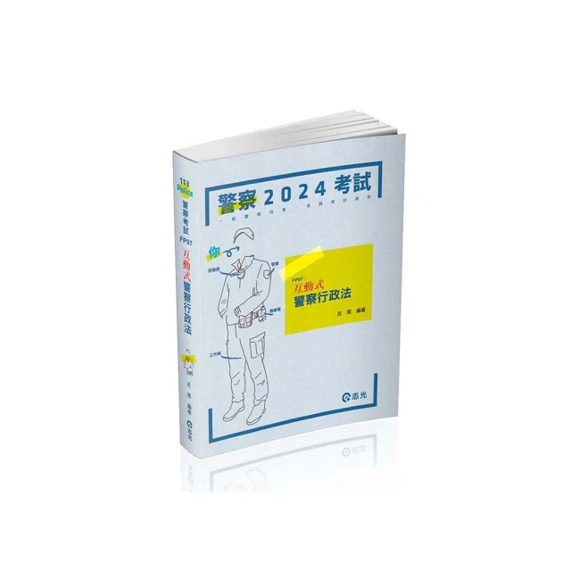 一般警察特考[行政警察][專業科目]套書+刑法小學堂[USB隨身碟版] (贈四等一般警察模擬考試卷)(D555X23-1)[三民輔考資訊 官方直營店] 歷史價格詳細信息