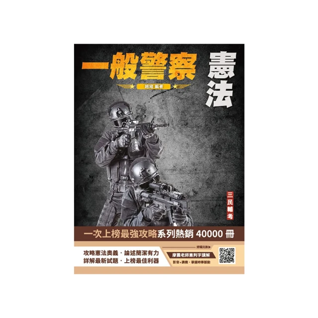 憲法解題概念操作（上）（11版）【金石堂】 歷史價格詳細信息