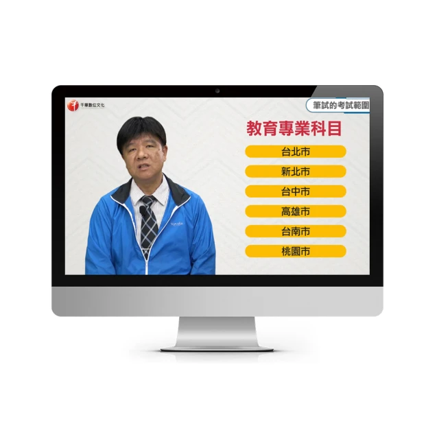 教甄口試【謝龍卿校長地表最強搶分攻略】1+1組合 歷史價格詳細信息