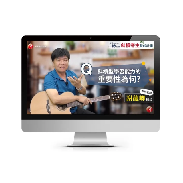 【斜槓考生養成計畫】 影音課程 歷史價格詳細信息