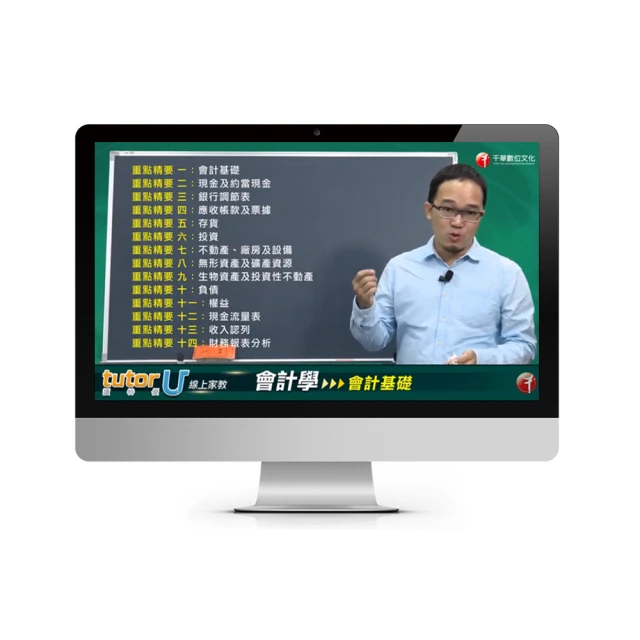 會計學萬試達總複習（下）－（新一代）最新版－附MOSME行動學習一點通：詳解．診斷．評量【金石堂】 歷史價格詳細信息