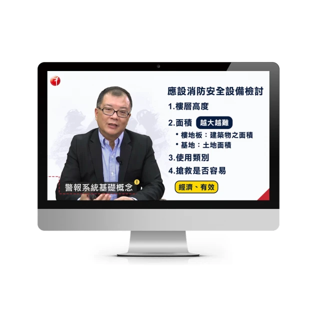 消防設備士套書（贈完美筆記課程講座） 歷史價格詳細信息