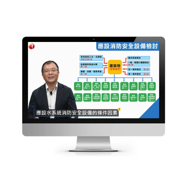 消防設備士套書（贈完美筆記課程講座） 歷史價格詳細信息