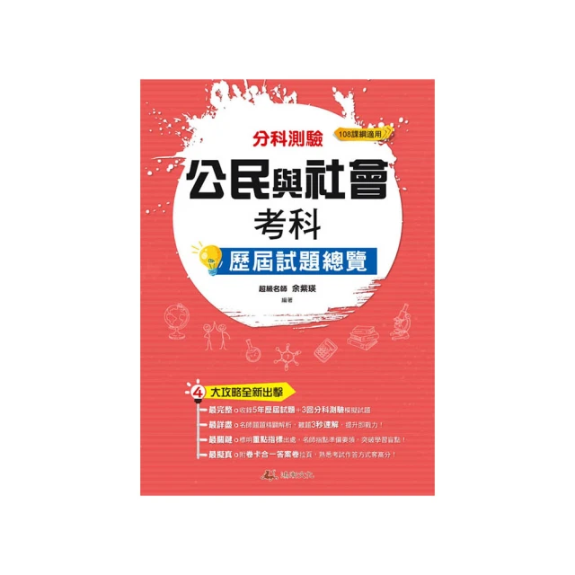 113升大學學科能力測驗數學考科歷屆試題總覽(A+B)（108課綱）／王晴天, 孫唯洺, 劉豪, 李瑞, 簡子傑《新絲路網路書店》 歷史價格詳細信息