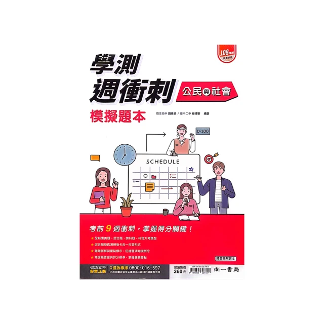 南一高中週衝刺學測模擬試題本物理 歷史價格詳細信息