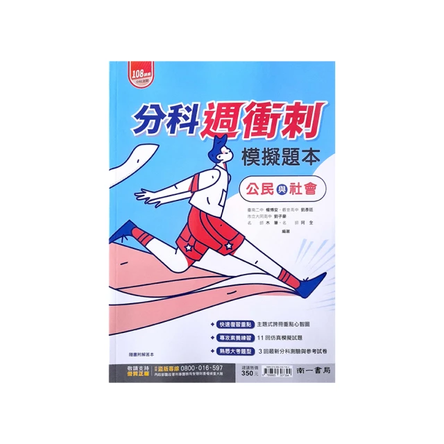 南一高中週衝刺學測模擬試題本物理 歷史價格詳細信息