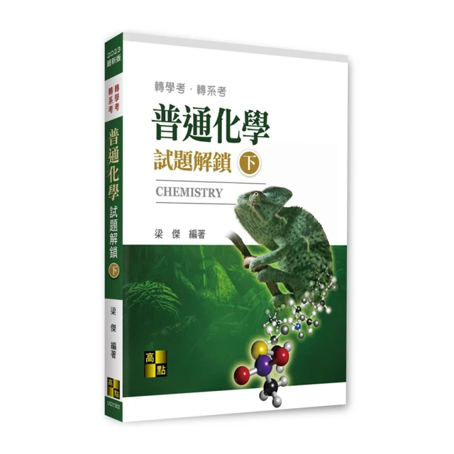 普通數學題庫(國小教甄適用)(總題數1121題)(四版)(E054K23-1)[三民輔考資訊 官方直營店] 歷史價格詳細信息