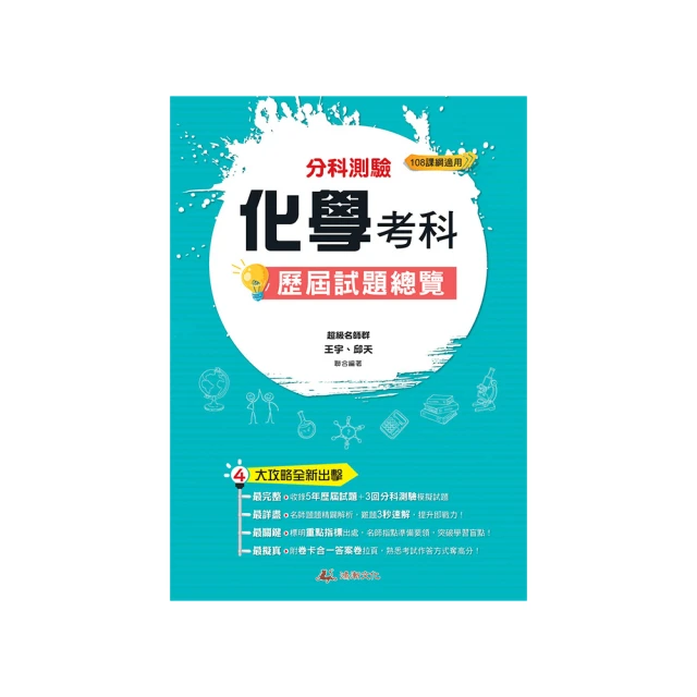 113升大學學科能力測驗數學考科歷屆試題總覽(A+B)（108課綱）／王晴天, 孫唯洺, 劉豪, 李瑞, 簡子傑《新絲路網路書店》 歷史價格詳細信息