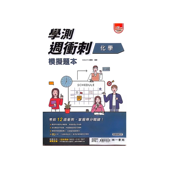 南一高中週衝刺學測模擬試題本物理 歷史價格詳細信息