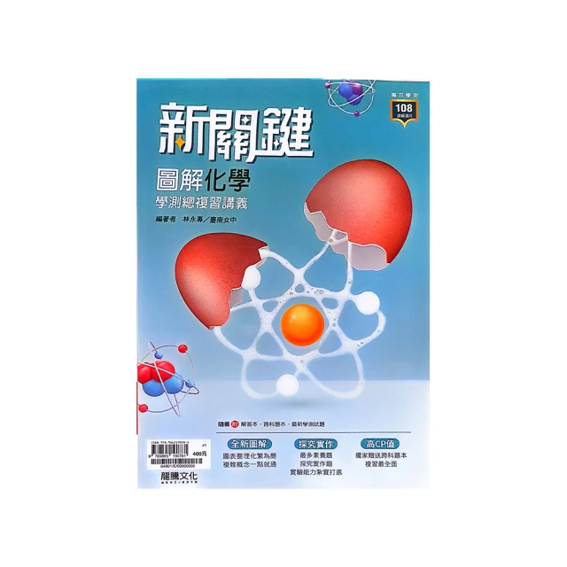 圖解化學更新版/山本喜一,藤田&#21234;【城邦讀書花園】 歷史價格詳細信息