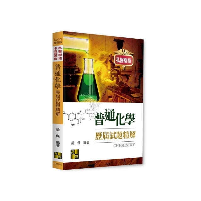 普通數學題庫(國小教甄適用)(總題數1121題)(四版)(E054K23-1)[三民輔考資訊 官方直營店] 歷史價格詳細信息
