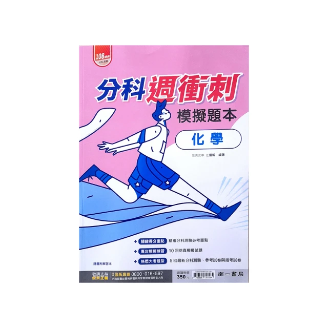 南一高中週衝刺學測模擬試題本物理 歷史價格詳細信息