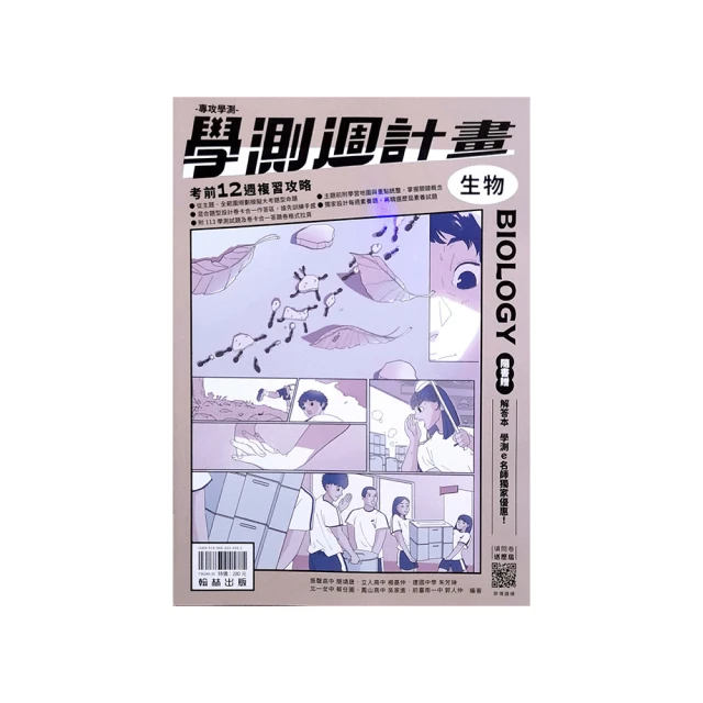 翰林高中學測3800-自然考科 歷史價格詳細信息