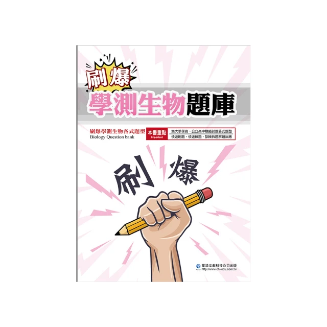 刷爆學測物理題庫 歷史價格詳細信息