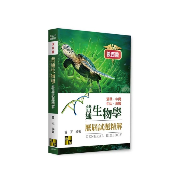 普通數學題庫(國小教甄適用)(總題數1121題)(四版)(E054K23-1)[三民輔考資訊 官方直營店] 歷史價格詳細信息