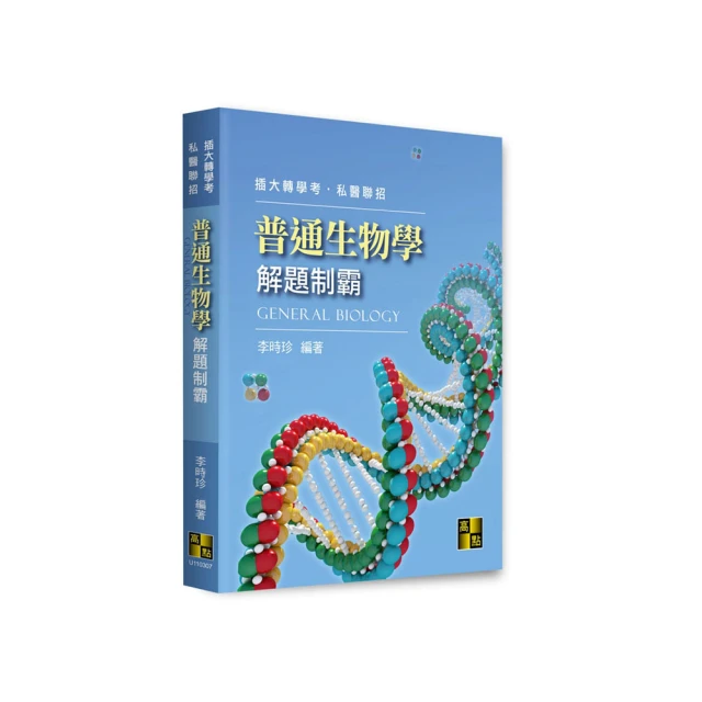 普通數學題庫(國小教甄適用)(總題數1121題)(四版)(E054K23-1)[三民輔考資訊 官方直營店] 歷史價格詳細信息