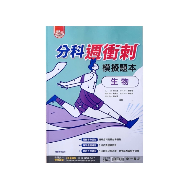 南一高中週衝刺學測模擬試題本物理 歷史價格詳細信息