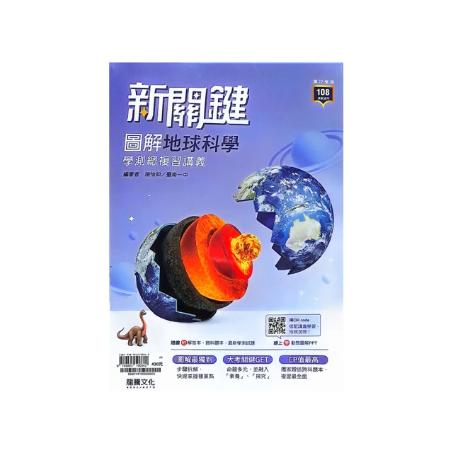 龍騰高中新式學測Up!英文寫作力(61891) 歷史價格詳細信息
