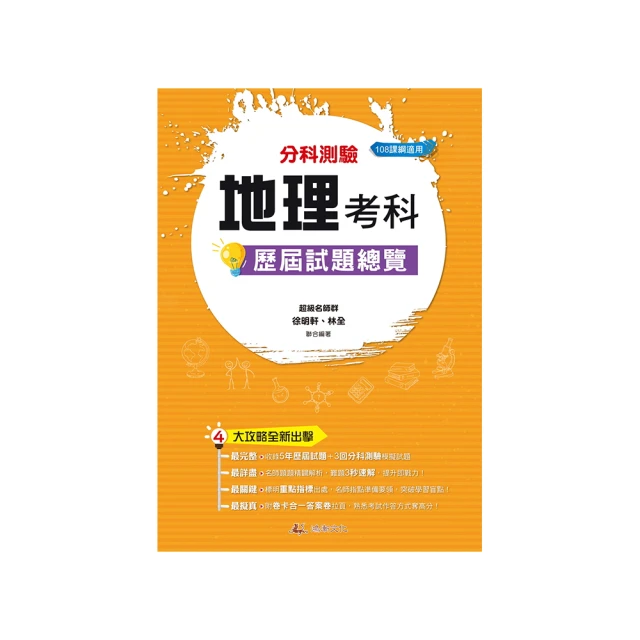 113升大學學科能力測驗數學考科歷屆試題總覽(A+B)（108課綱）／王晴天, 孫唯洺, 劉豪, 李瑞, 簡子傑《新絲路網路書店》 歷史價格詳細信息