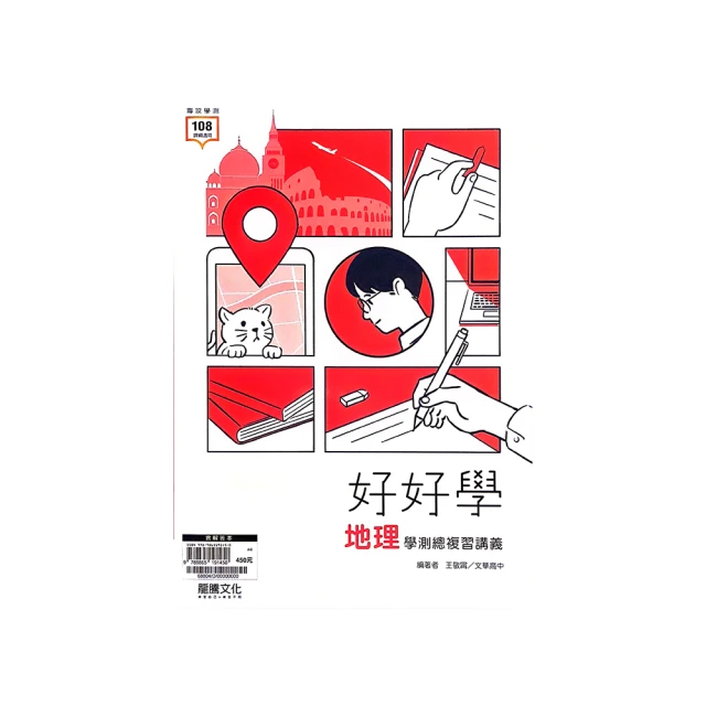 龍騰高中好好學數學B學測總複習講義(32804)(108課綱) 歷史價格詳細信息