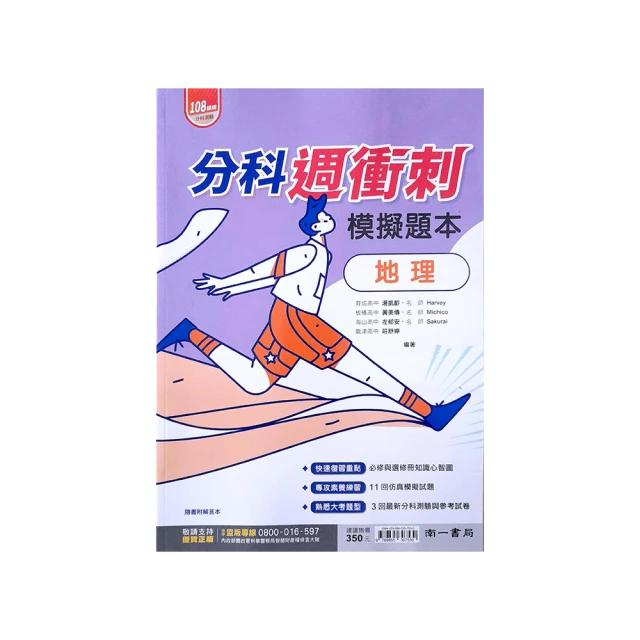 南一高中週衝刺學測模擬試題本物理 歷史價格詳細信息