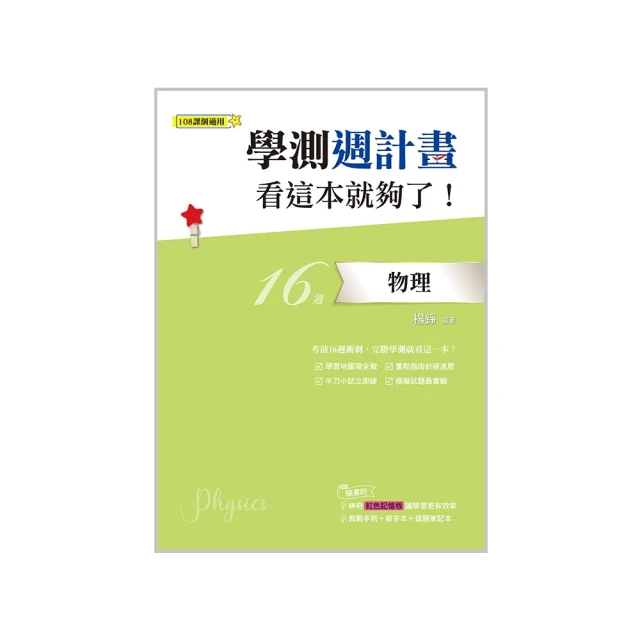 這就是物理9：物質與其屬性（漫畫版）【金石堂】 歷史價格詳細信息