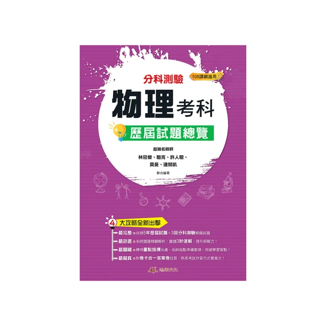 113升大學學科能力測驗數學考科歷屆試題總覽(A+B)（108課綱）／王晴天, 孫唯洺, 劉豪, 李瑞, 簡子傑《新絲路網路書店》 歷史價格詳細信息