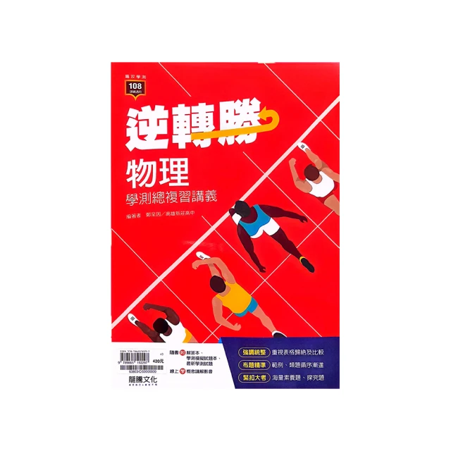 逆習慣：好奇心改變一切[二手書_良好]8871 TAAZE讀冊生活 歷史價格詳細信息