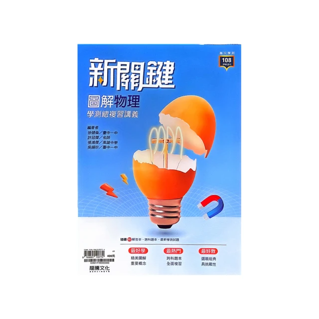 龍騰高中新式學測Up!英文寫作力(61891) 歷史價格詳細信息