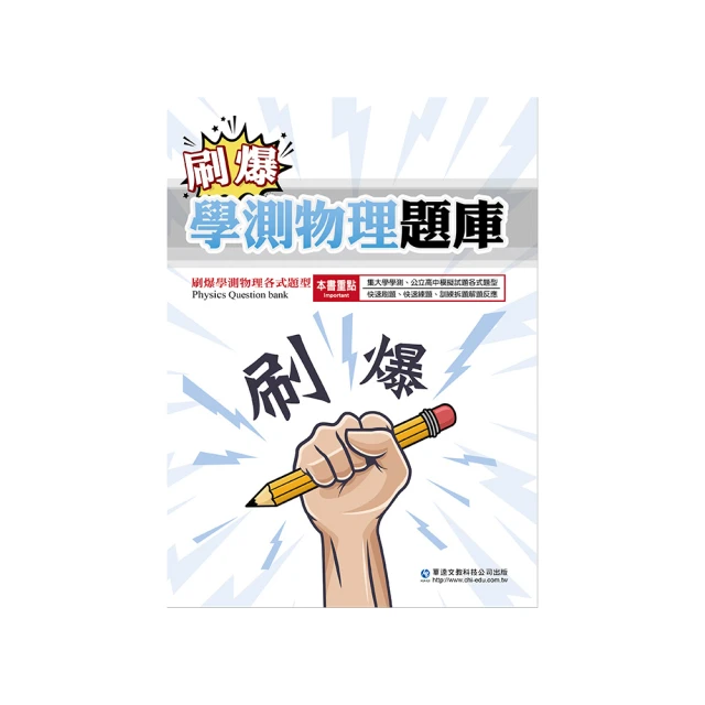 學測物理（下）：電磁、能量與量子 歷史價格詳細信息