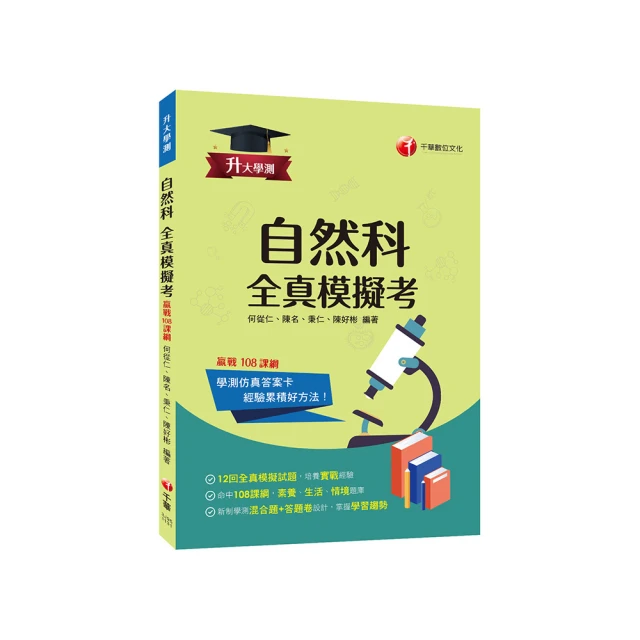 大學學測(全套)│111入學考試班-雲端函授-超級考試王 歷史價格詳細信息