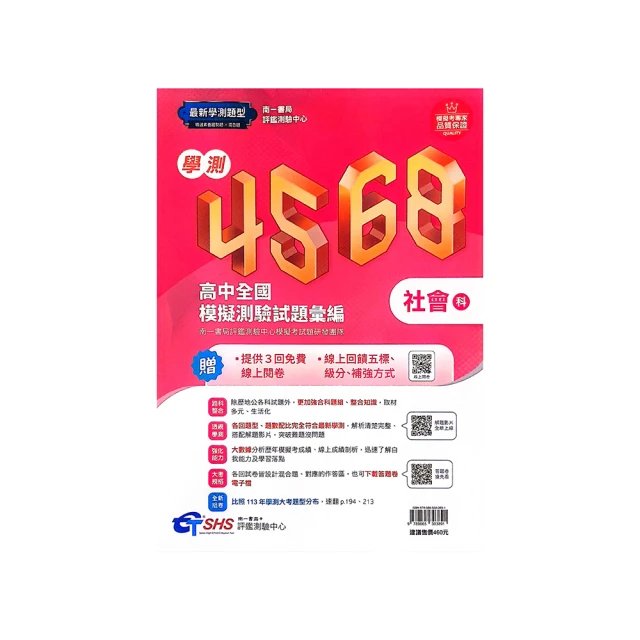 南一評鑑國中會考衝刺120天自然科 歷史價格詳細信息