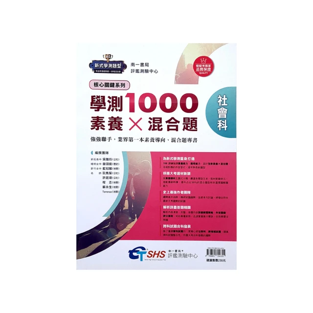 南一評鑑國中會考衝刺120天自然科 歷史價格詳細信息