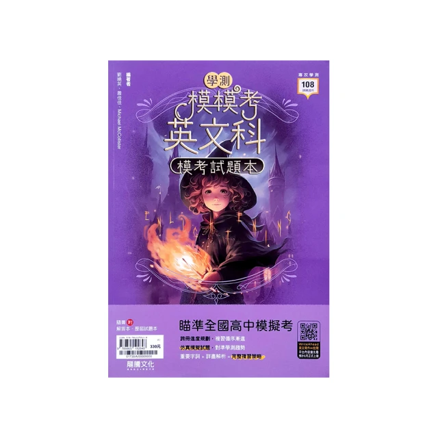 龍騰高中英文學測字彙王Level3-5(61601) 歷史價格詳細信息